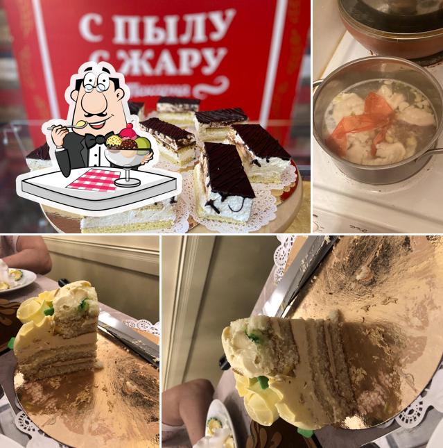 С пылу С жару