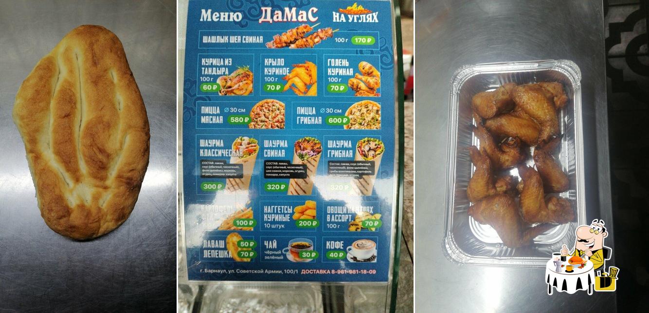 ДаМаС