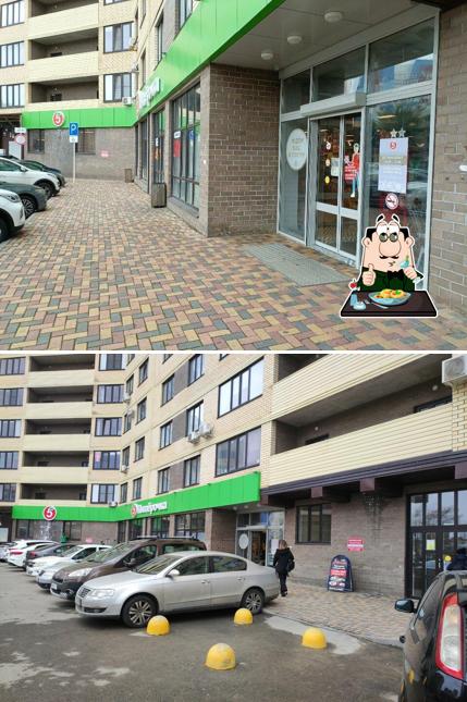 Пятёрочка