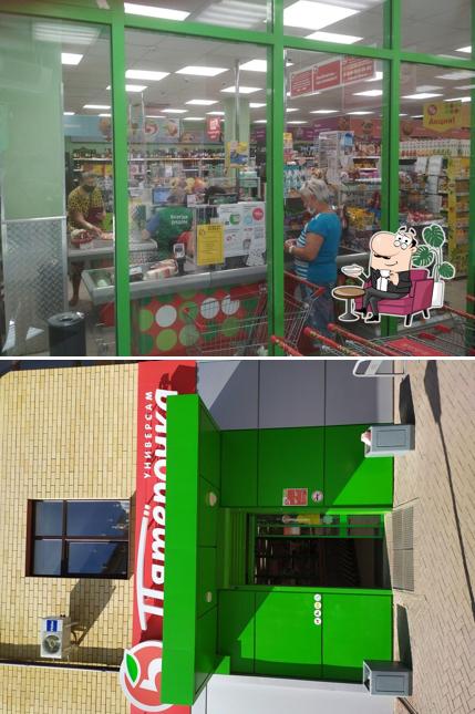 Пятёрочка