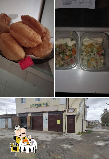 Столовая 43