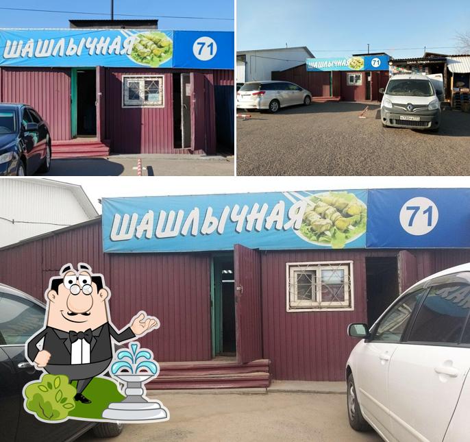 Шашлычная
