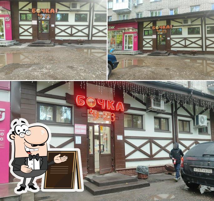 Бочка