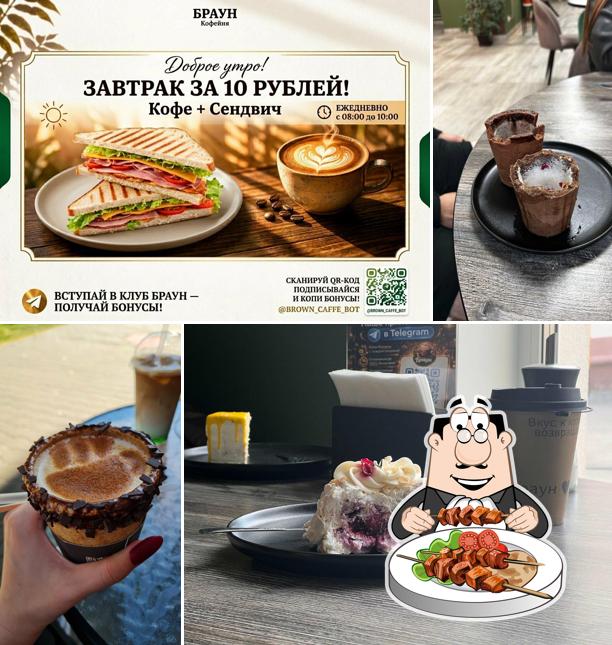 Браун