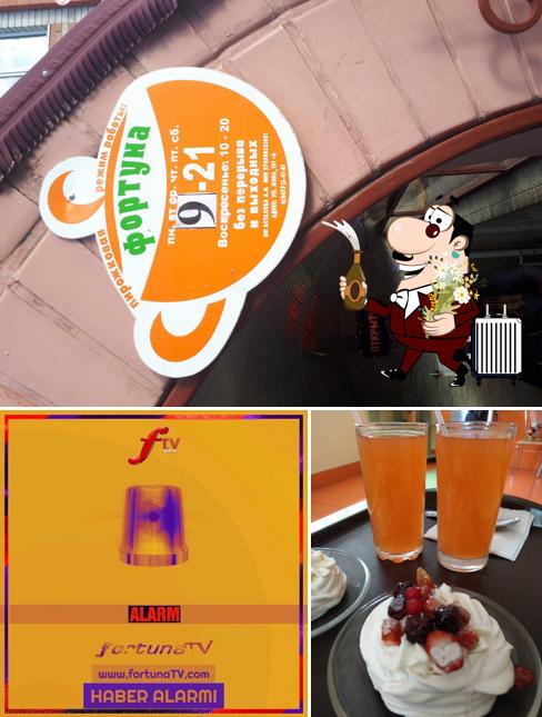 Фортуна
