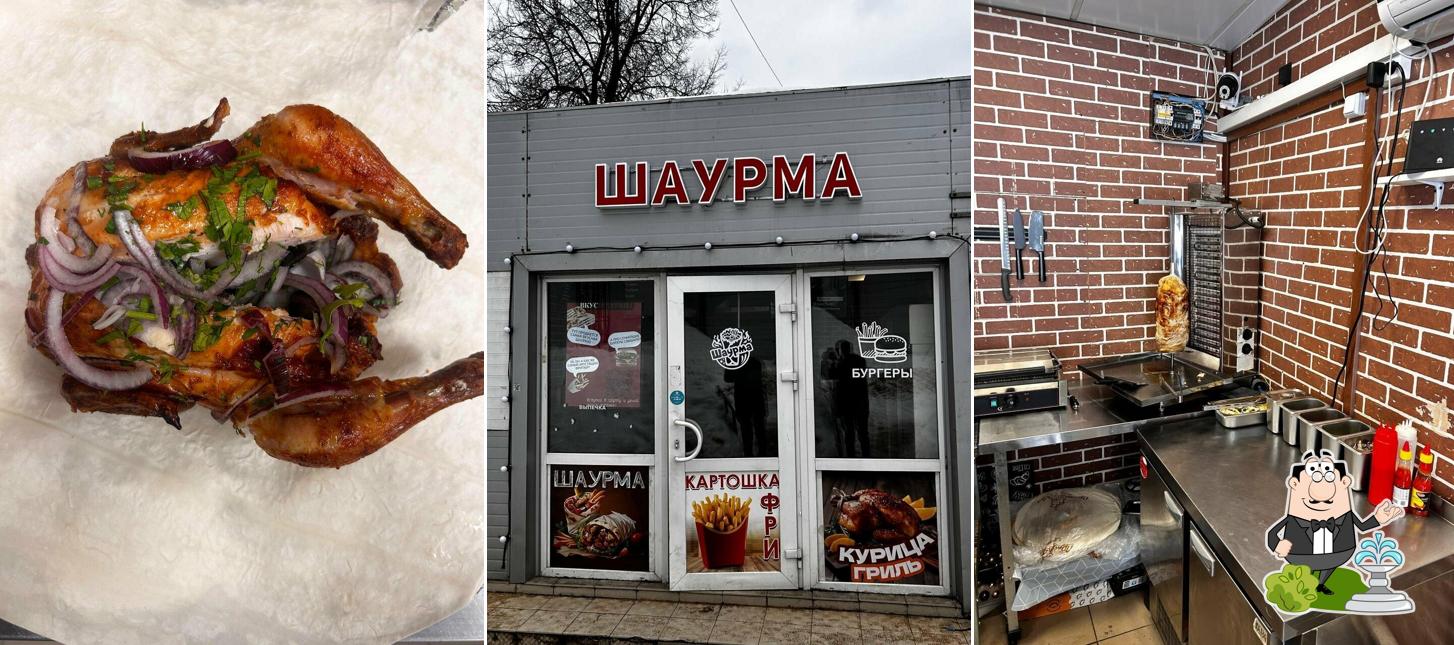 Вкус шаурмы