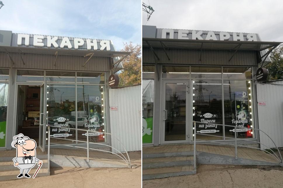 Сибирский Пекарь