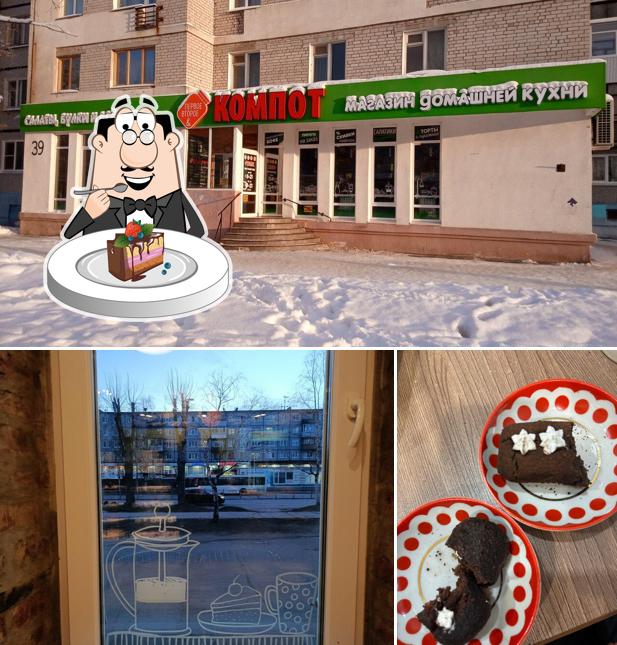 Первое, второе, компот
