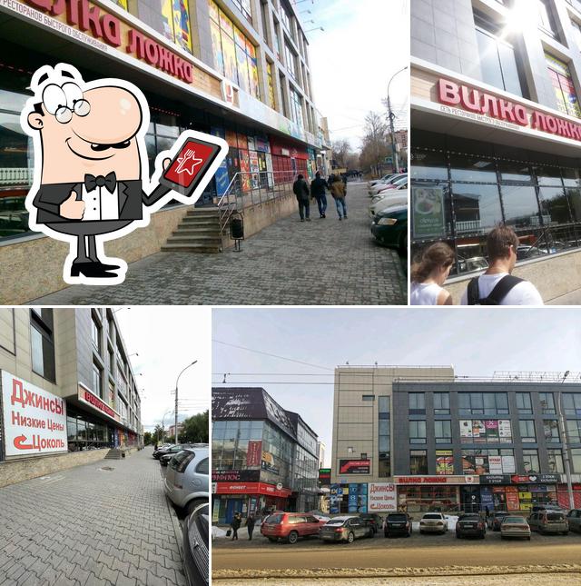 Вилка Ложка