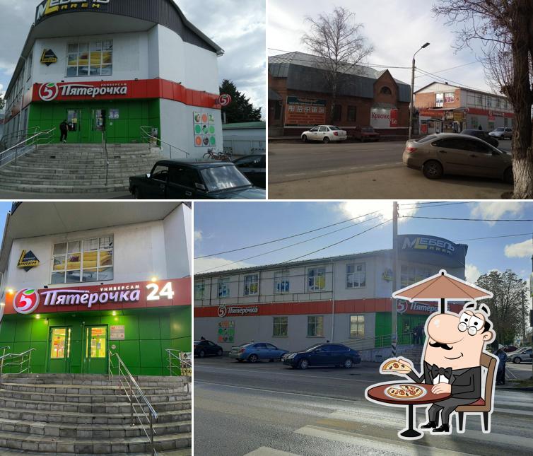 Пятёрочка