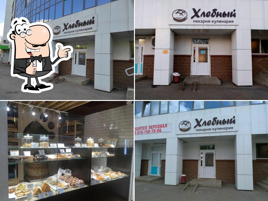 Хлебный
