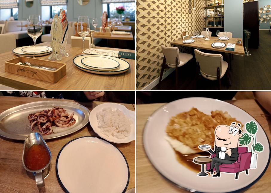 Рыба и Гады