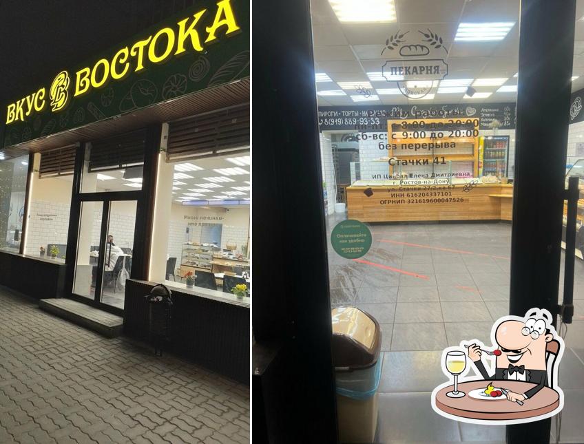 Вкус Востока