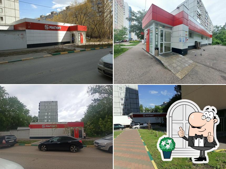 Магнит