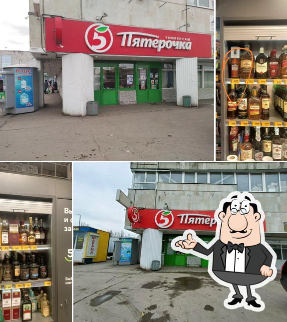 Пятёрочка