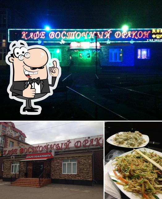 Восточный дракон