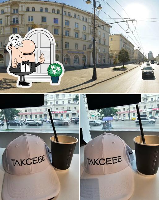 Таксебе