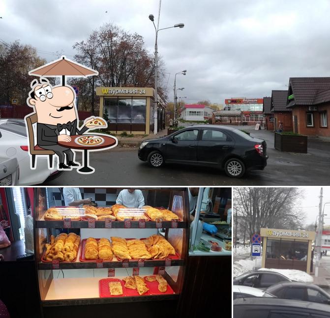 Шаурма