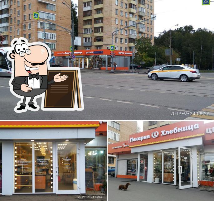 Хлебница
