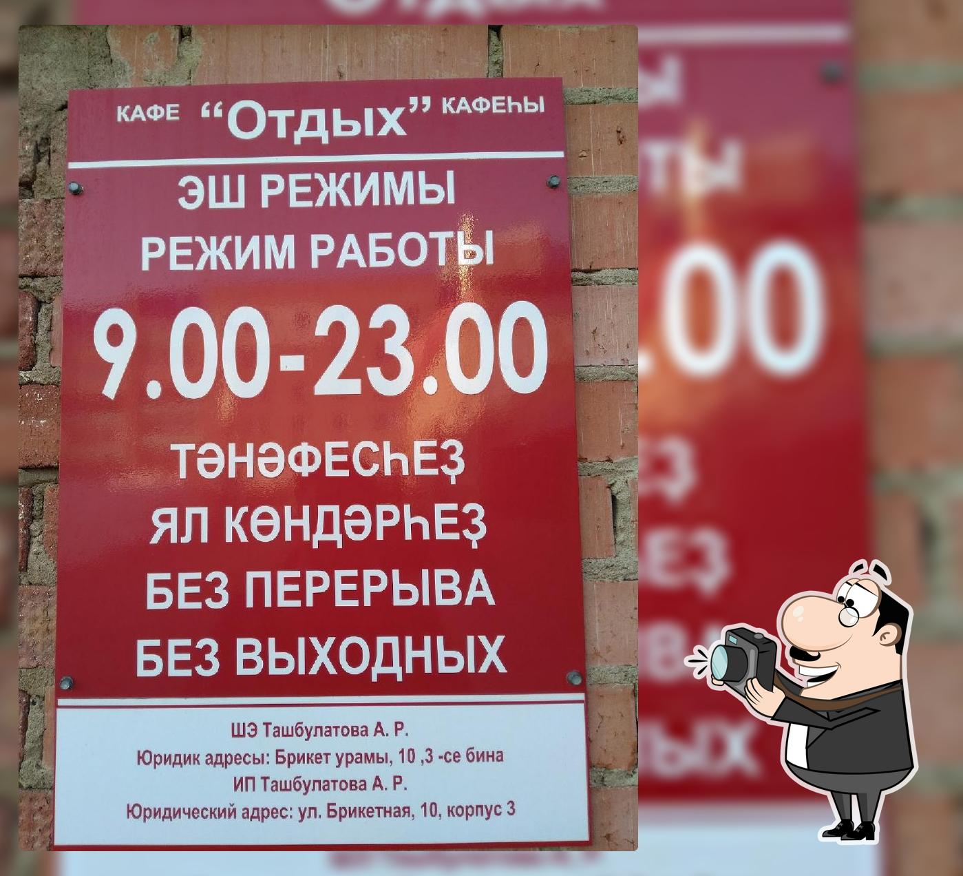 Кафе