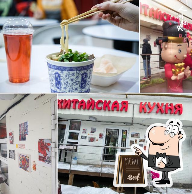 Откройте вкус китайской кухни в Москве!