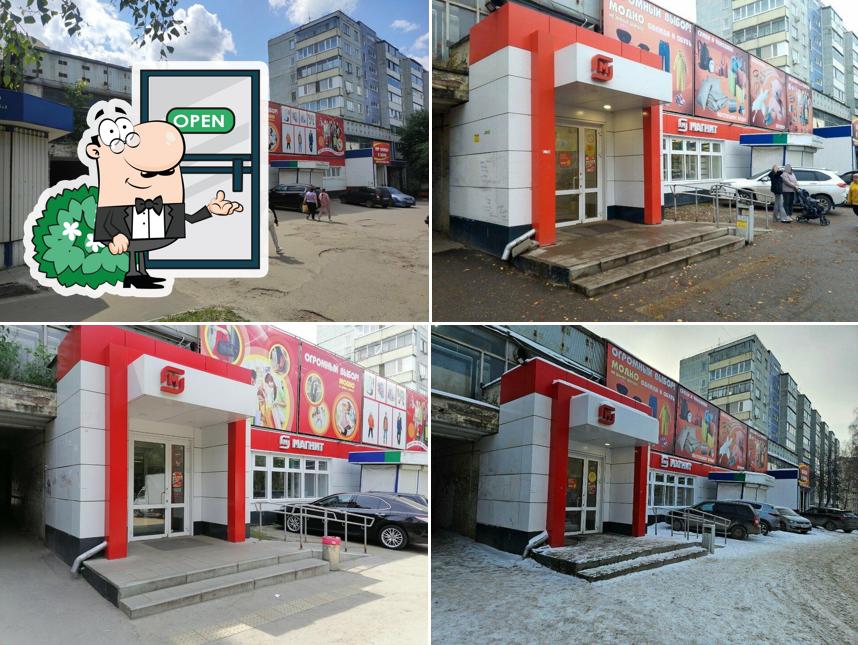 Магнит
