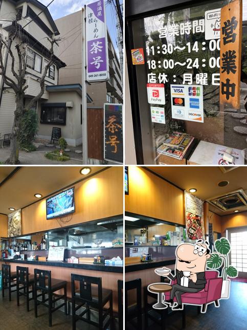 茶号