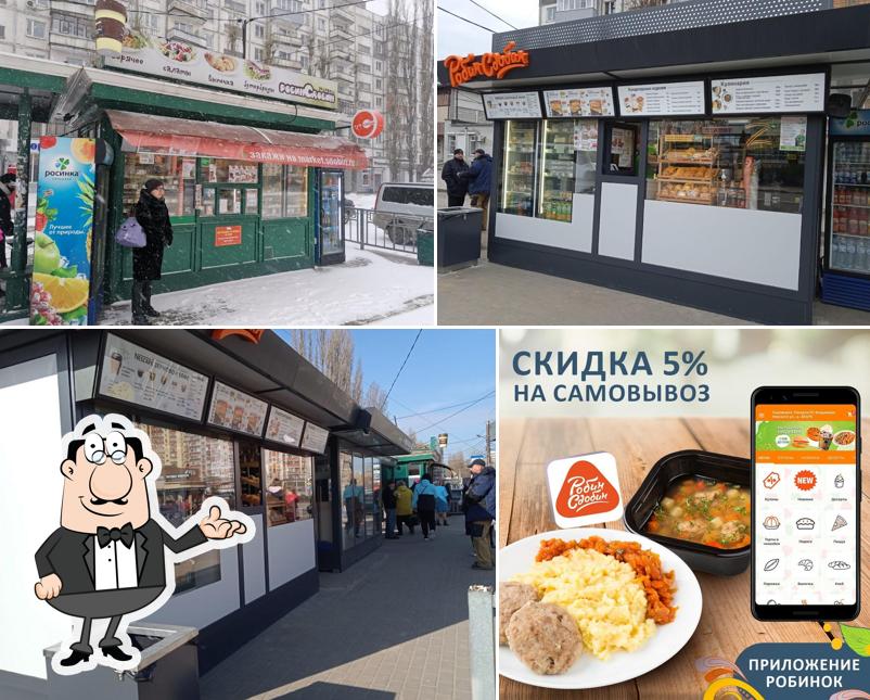 Робин Сдобин