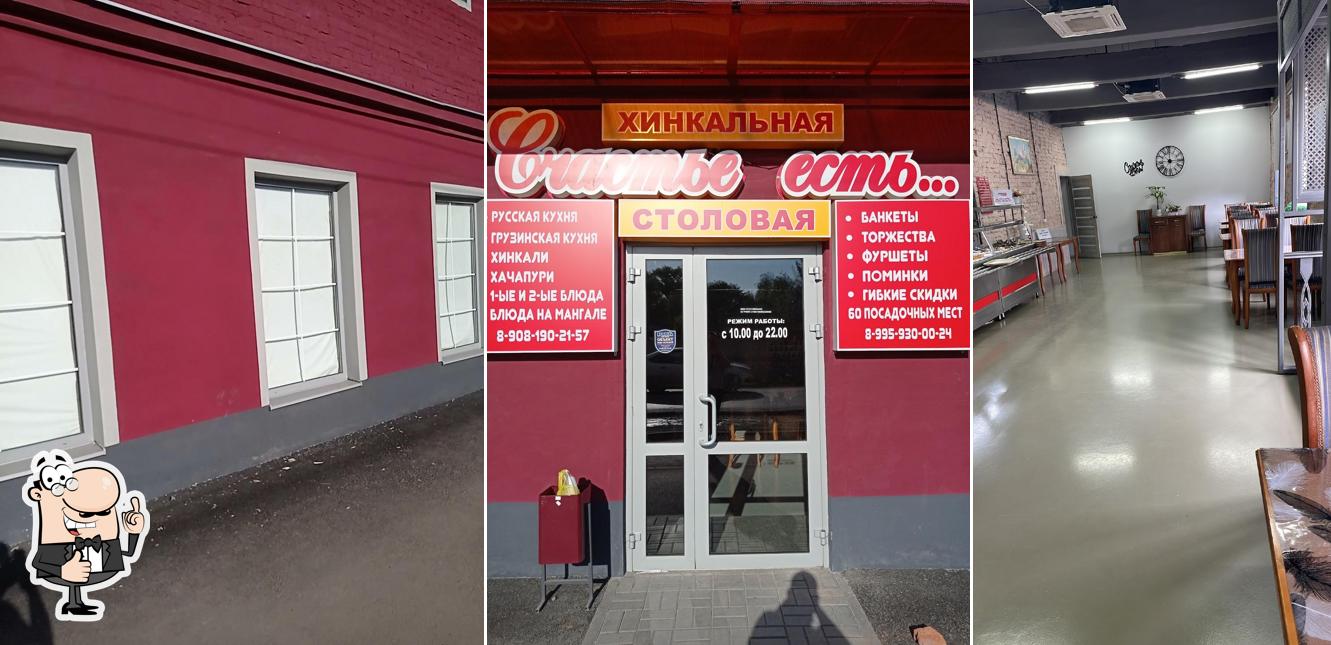 Счастье есть