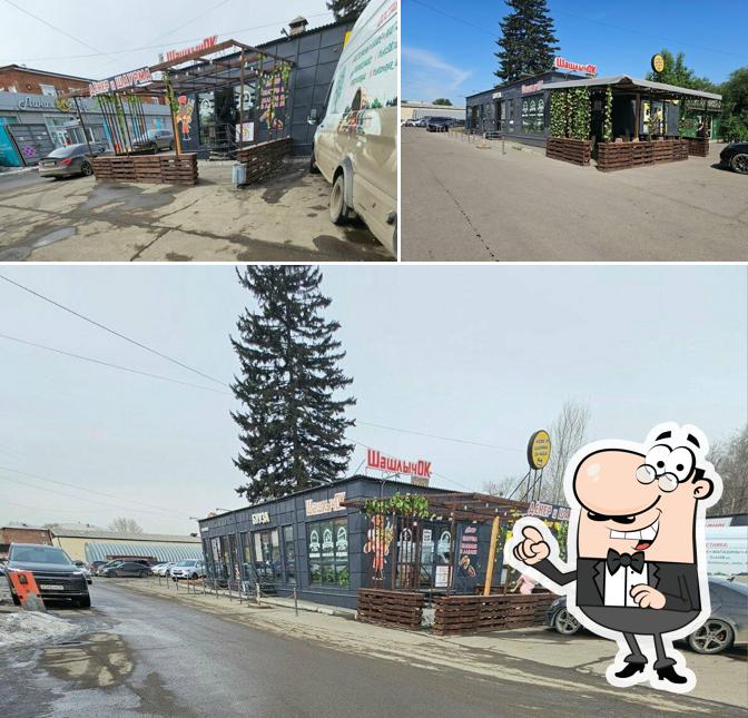 Шашлычок