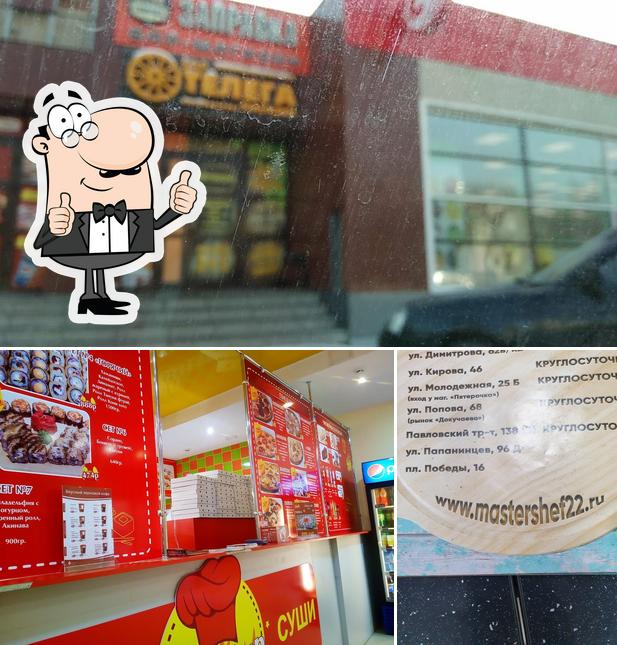 Мастер Шеф Барнаул