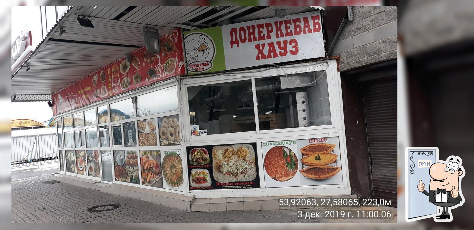 Донеркебаб хауз