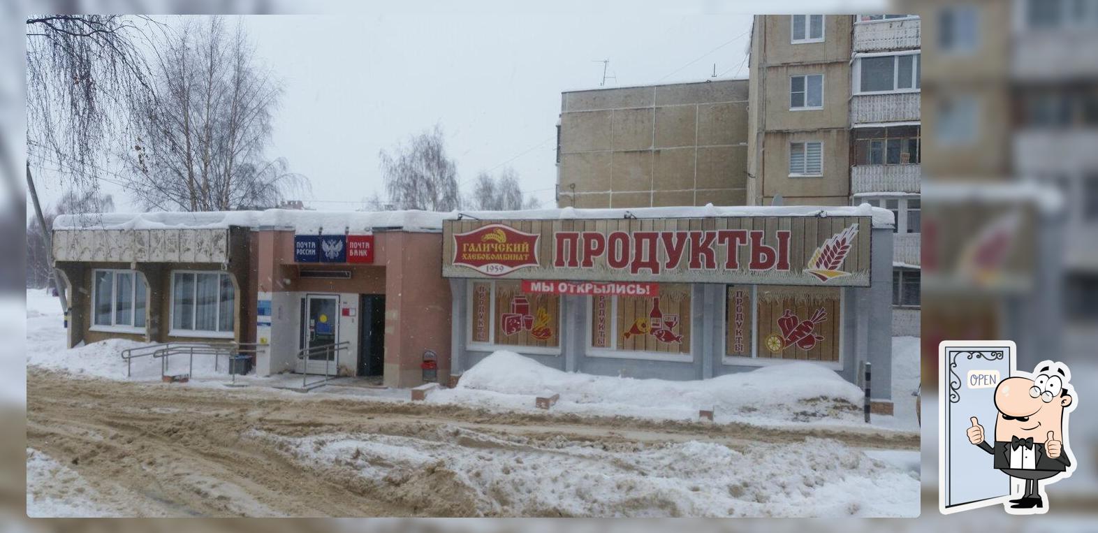 Продукты