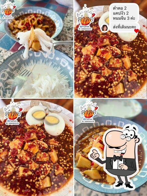 ร้านตำตอ