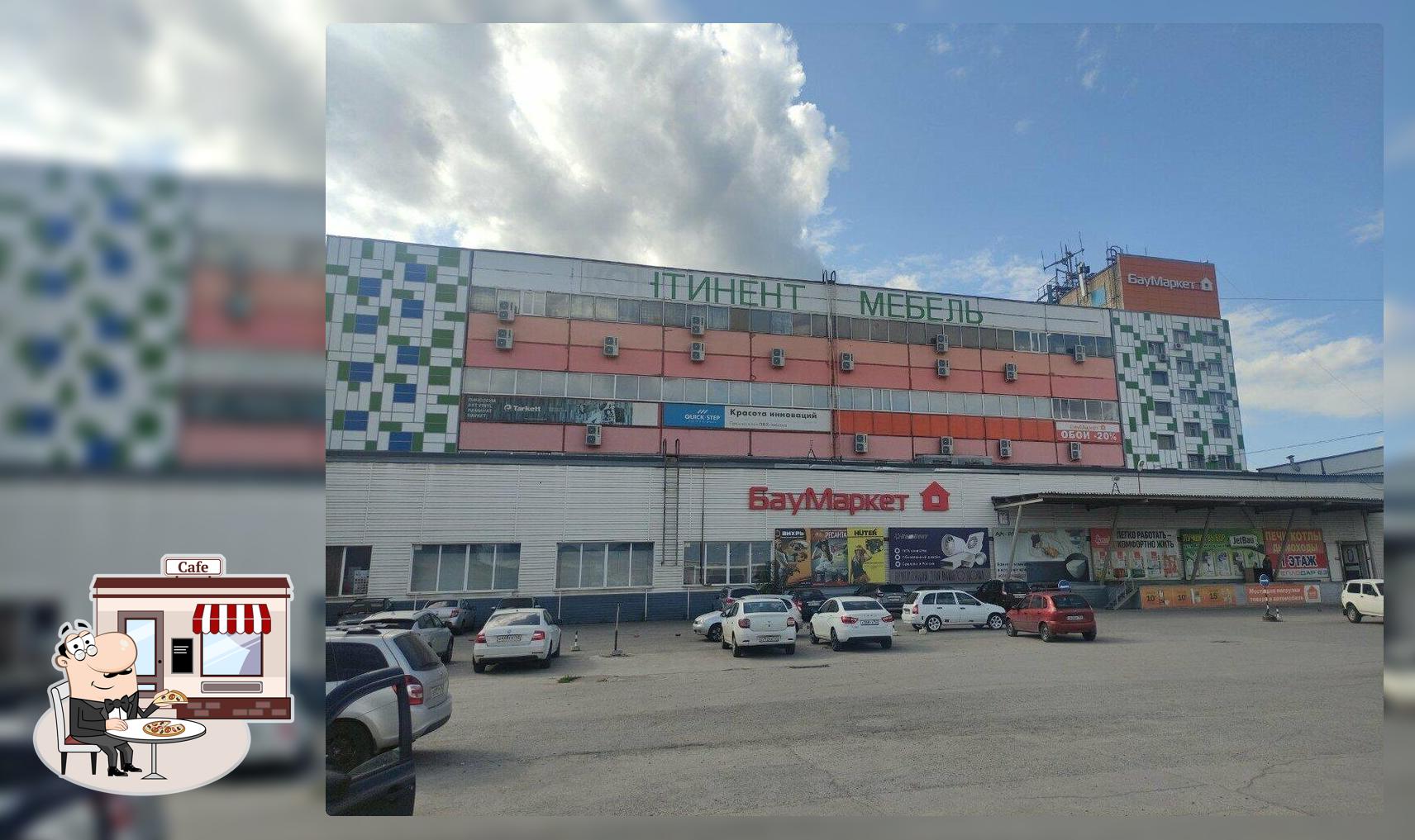 Буфет