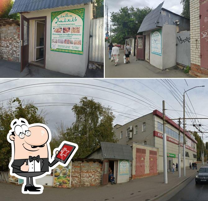 Халяль