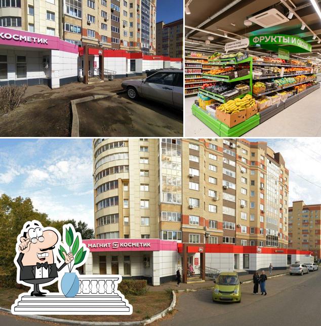 Магнит