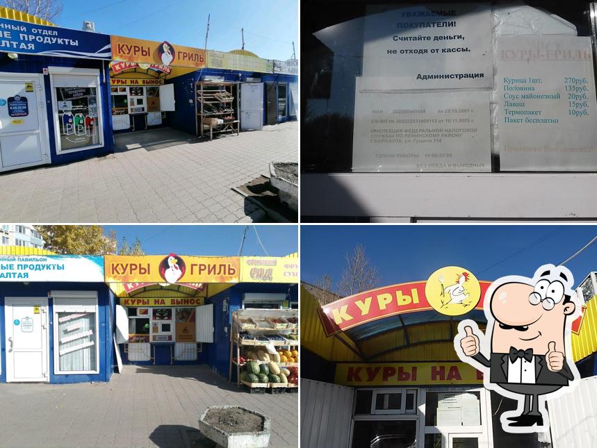 Куры гриль