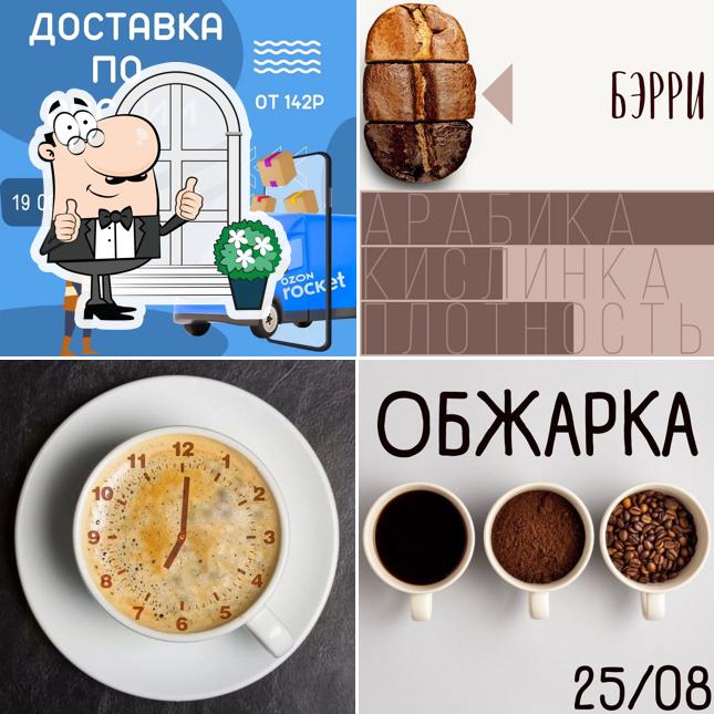 monosort.ru доставка кофе свежей обжарки