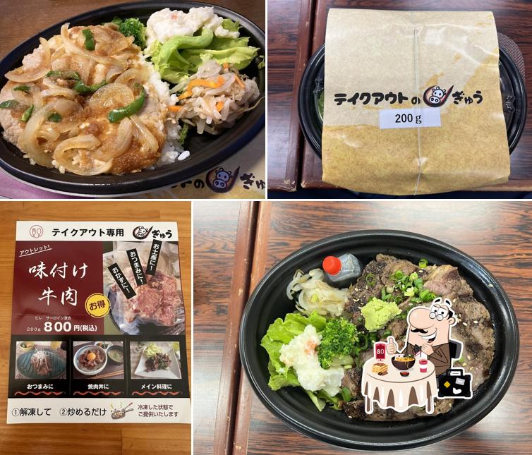 テイクアウトのぎゅう
