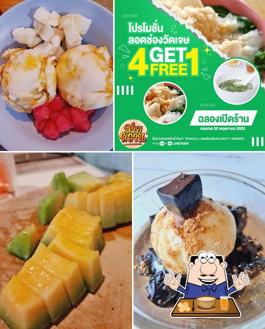 สายหวานพลัส ลอดช่องวัดเจษ ระยองของแท้