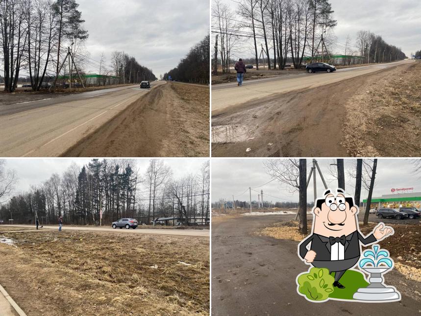 Пятёрочка