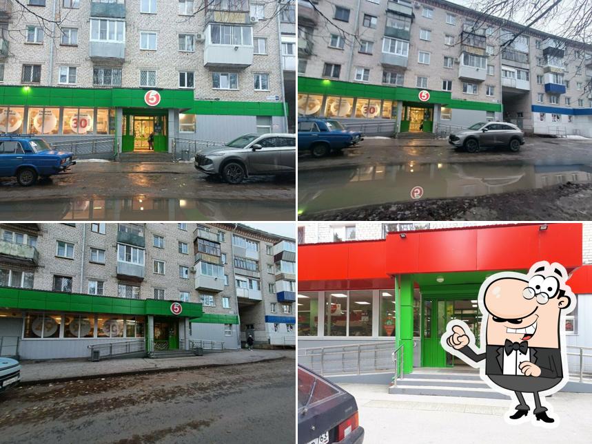 Пятёрочка