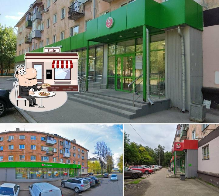 Пятёрочка