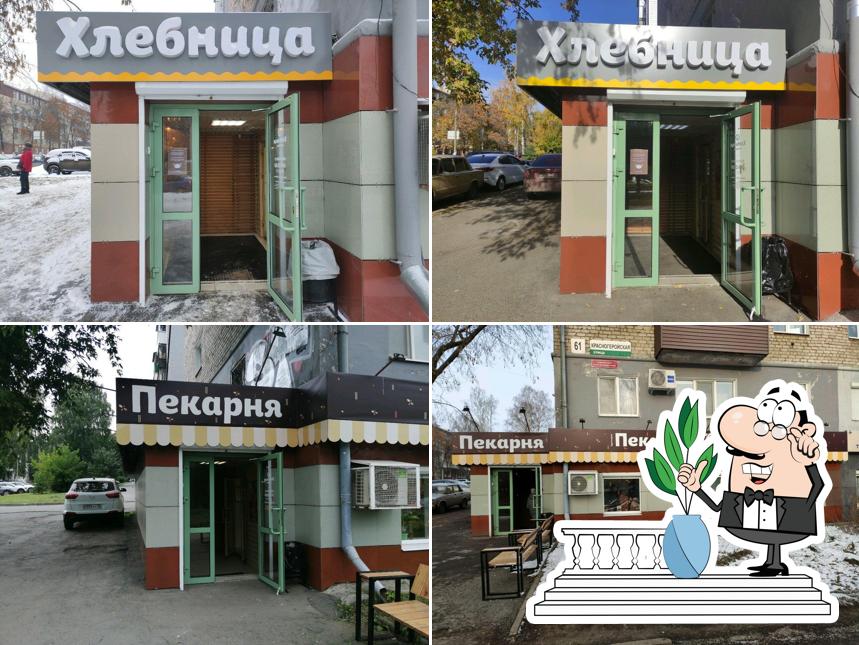 Хлебница