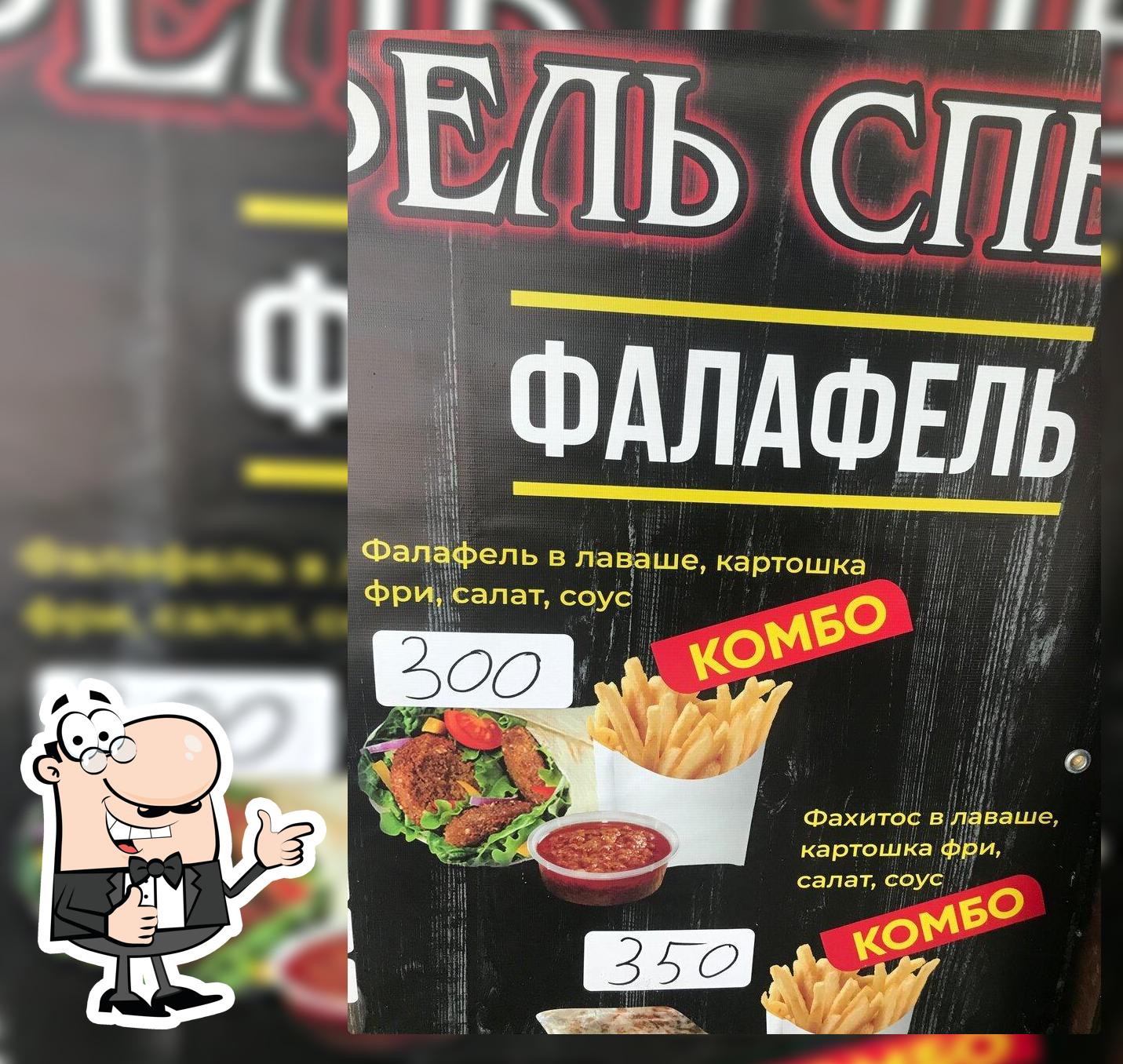 Быстрое питание