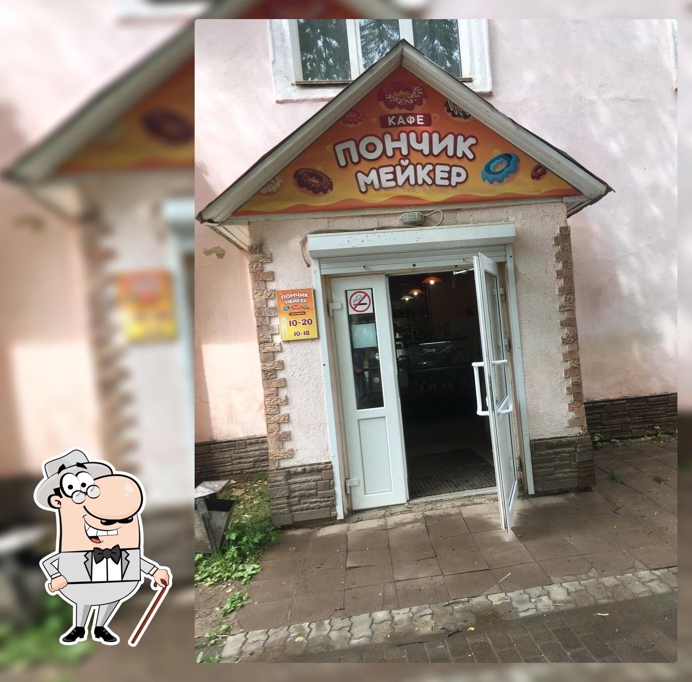 Пончик мейкер