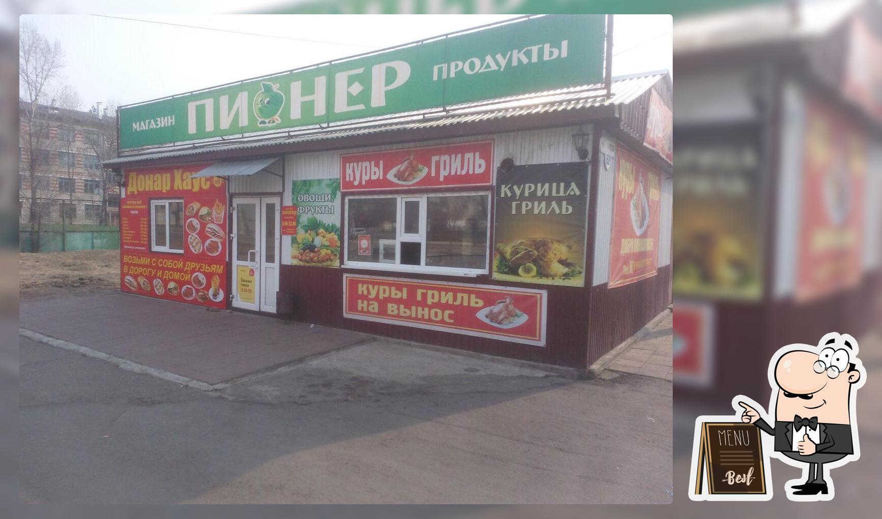 Донар хаус