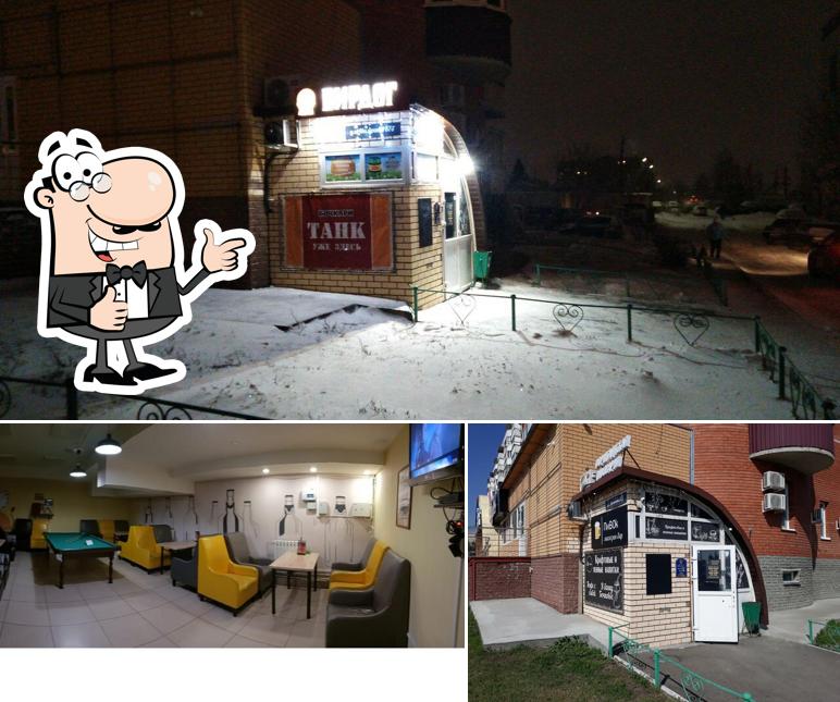 Бирдог