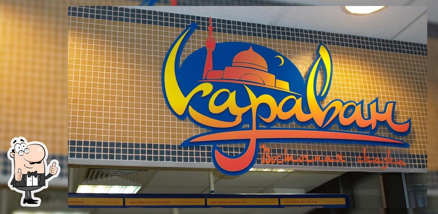 Караван